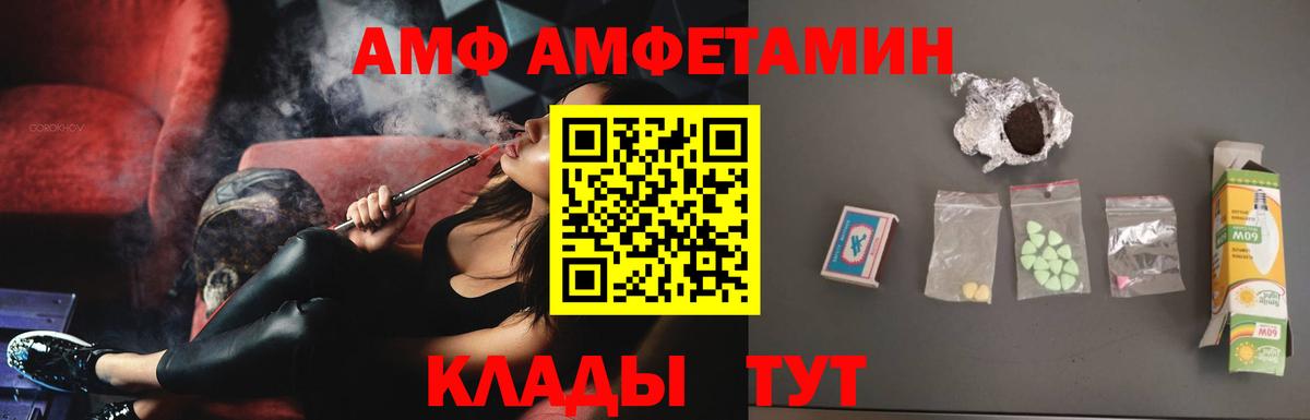 Сланцы  АМФЕТАМИН 98%  Amphetamine  Вход с VPN 