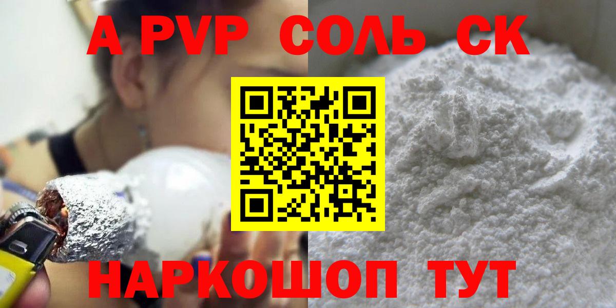 закладки  А ПВП мука  Сланцы  Вход с VPN  Alpha-PVP Соль  Alfa_PVP мука 