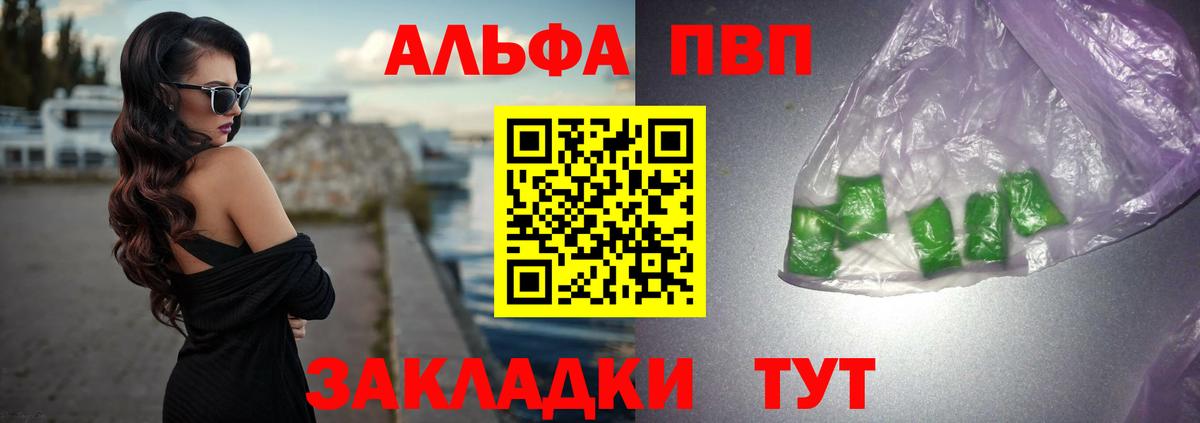 A-PVP Crystall Сланцы