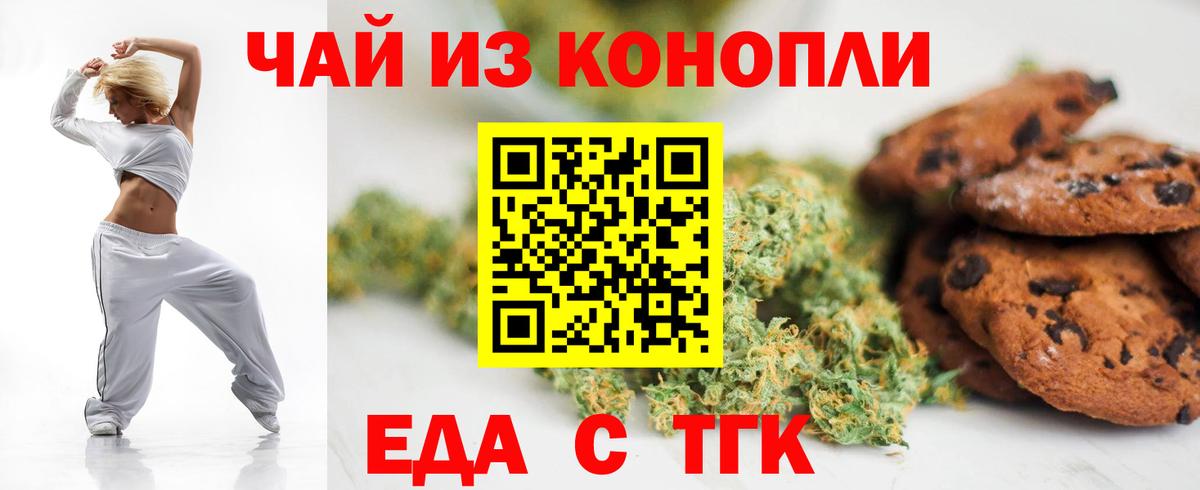 Cannafood конопля  Вход с VPN  Сланцы 