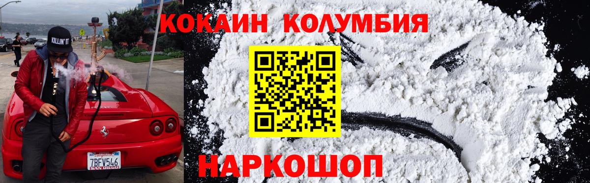 COCAIN Колумбийский Сланцы