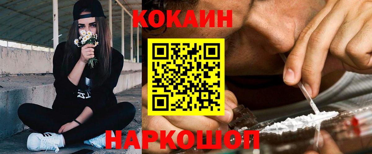 COCAIN  Вход с VPN  Cocaine 99%  Сланцы  COCAIN Fish Scale 
