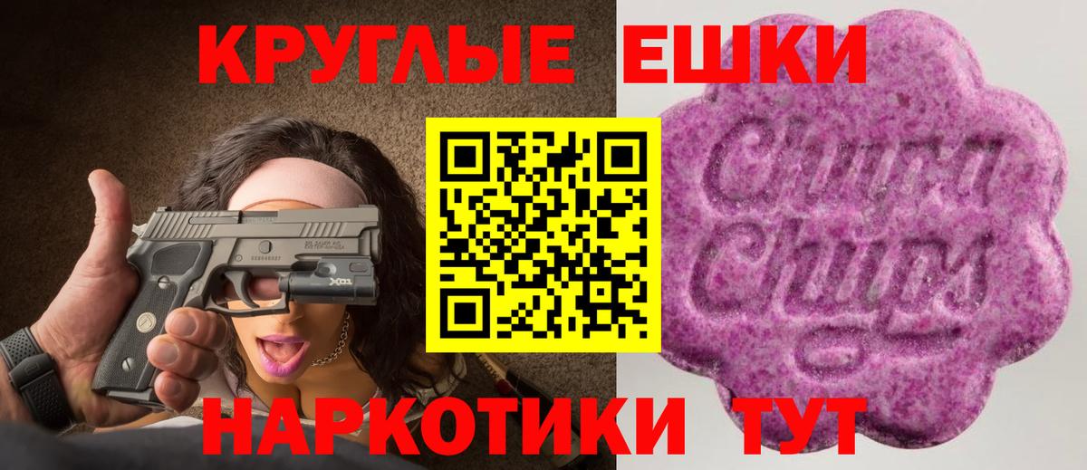 Сланцы  ЭКСТАЗИ ешки  ЭКСТАЗИ  Вход с VPN 