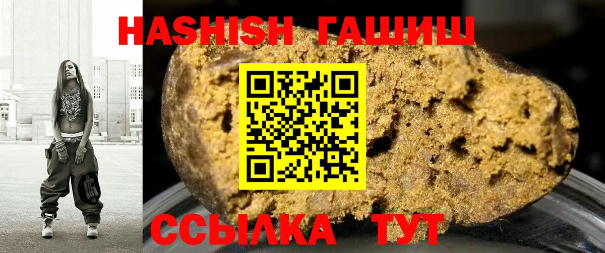 Сланцы  ГАШИШ hashish  Вход с VPN  Гашиш гашик 