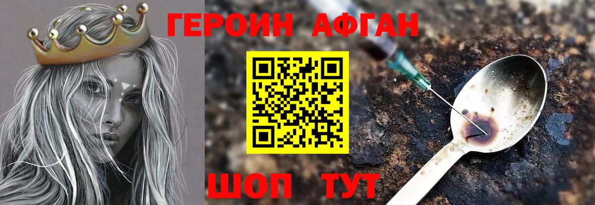 Сланцы  ГЕРОИН VHQ  Вход с VPN 