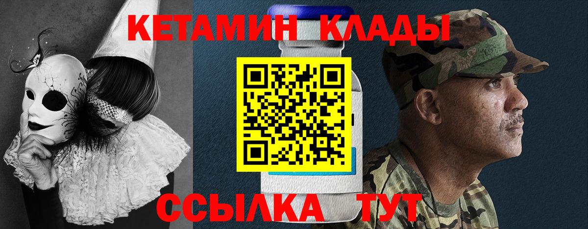 Сланцы  Кетамин VHQ  Кетамин VHQ  Вход с VPN 