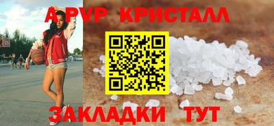 мяу мяу кристалл Будённовск