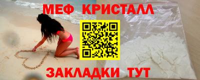 мяу мяу кристалл Будённовск