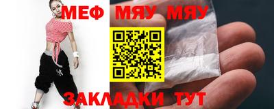 мяу мяу кристалл Будённовск