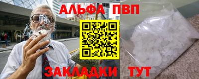 альфа пвп VHQ Бугуруслан