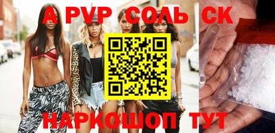мяу мяу кристалл Будённовск