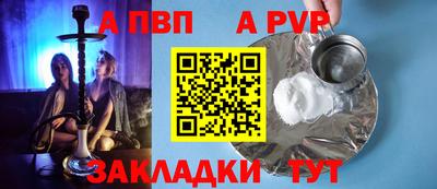 альфа пвп VHQ Бугуруслан