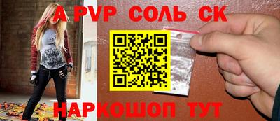 мяу мяу кристалл Будённовск