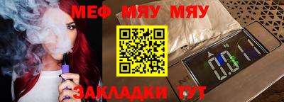 мяу мяу кристалл Будённовск