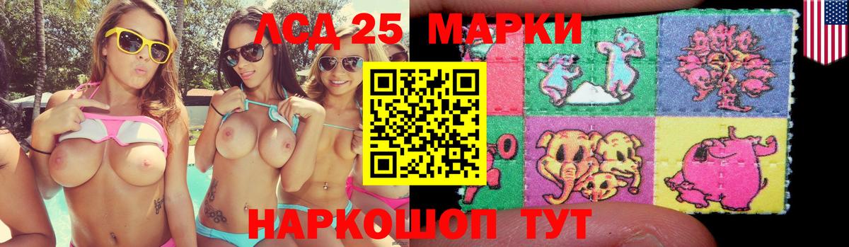 LSD-25 экстази кислота  Вход с VPN  Сланцы 
