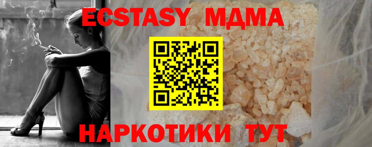 MDMA молли Сланцы