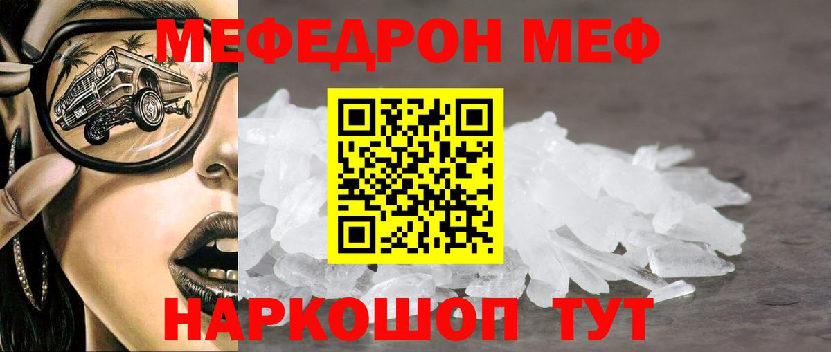 Меф  Вход с VPN  Меф 4 MMC  Сланцы  МЕФ мяу мяу 