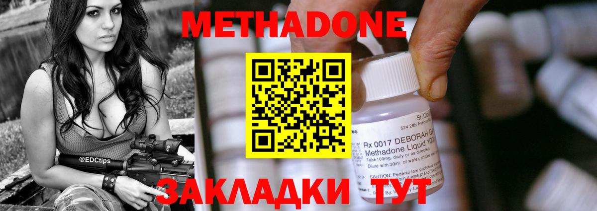 Метадон VHQ  hydra как зайти  Метадон мёд  Сланцы  Вход с VPN 