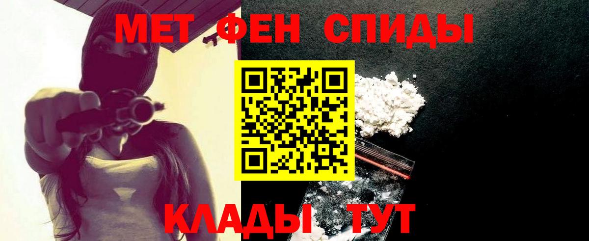 Метамфетамин кристалл Сланцы