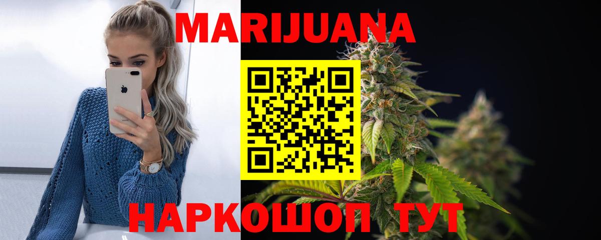 Шишки марихуана марихуана  Вход с VPN  Сланцы  Конопля MAZAR  МАРИХУАНА марихуана  Бошки Шишки SATIVA & INDICA 